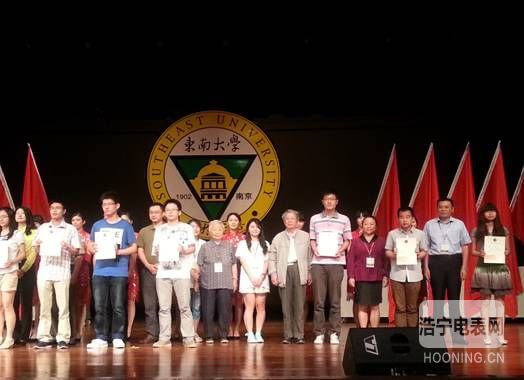 公司參加?xùn)|南大學(xué)建校111周年慶祝大會(huì)暨2012-2013年度獎(jiǎng)學(xué)金、獎(jiǎng)教金頒獎(jiǎng)儀式