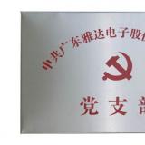 繼承優(yōu)良革命傳統(tǒng)，給建黨華誕獻(xiàn)禮