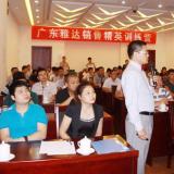 2012年銷(xiāo)售精英訓(xùn)練營(yíng)活動(dòng)圓滿(mǎn)結(jié)束