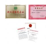 科技進(jìn)步，榮譽(yù)見(jiàn)證