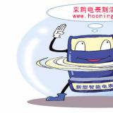 農(nóng)村電改，感覺(jué)電表速度變快，你找過(guò)原因嗎？