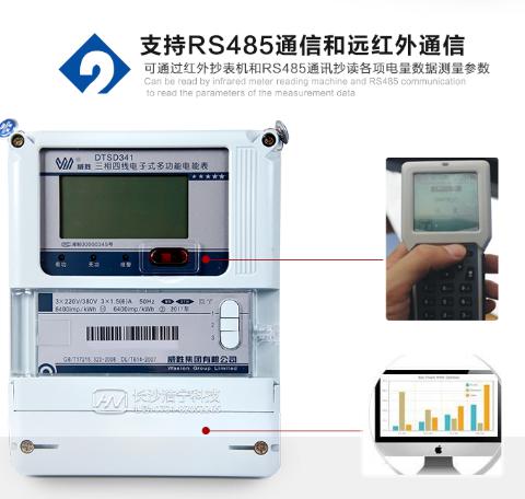 威勝電表DTSD341 RS485通信功能如何理解？