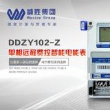 威勝電表DDZY102-Z單相遠程費控智能電能表實現(xiàn)遠程控制的原理是什么？