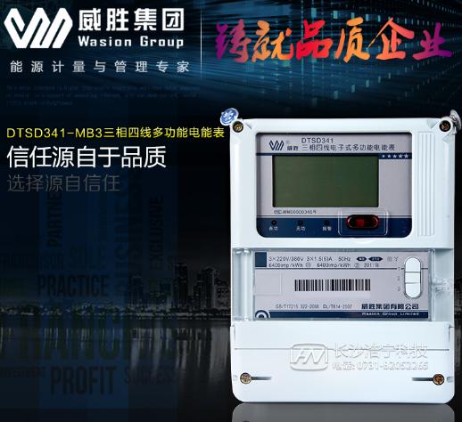 威勝電能表DTSD341-MB3 分0.5S級(jí)與1級(jí)，那么電能表上的這些0.2s、0.5S、1級(jí)、2級(jí)各有什么不同？