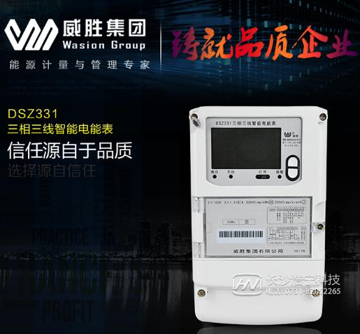 威勝智能電表DSZ331有些什么功能？又是怎么接線？