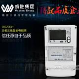 威勝智能電表DSZ331有些什么功能特點(diǎn)？