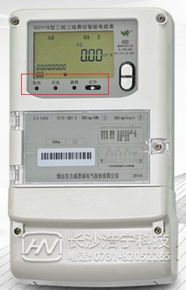 煙臺(tái)威思頓DSZY178三相遠(yuǎn)程費(fèi)控智能電能表常見的一些故障報(bào)警？