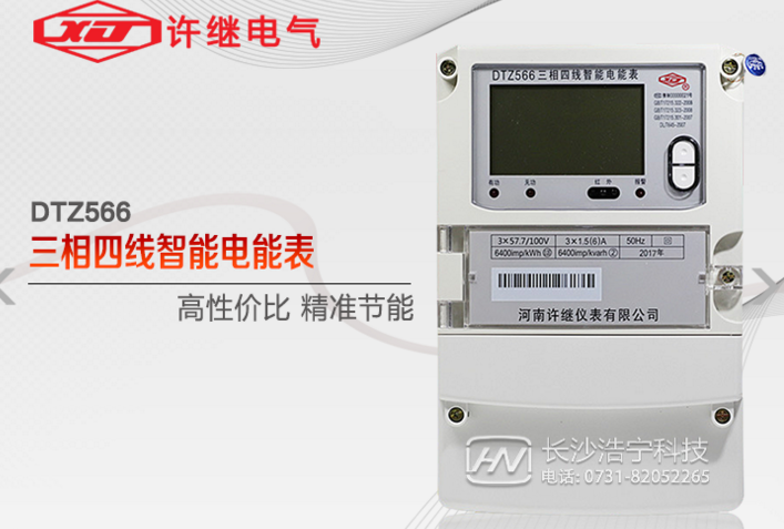 河南許繼DTZ566三相四線多功能智能電表如何理解精確度等級(jí)？