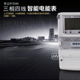 杭州華立DTZ545三相四線智能電能表485通訊功能怎么理解？