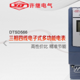 河南許繼DTSD566三相四線多功能電能表有485通訊功能嗎？怎么理解485通訊功能？