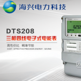 杭州海興DTS208三相四線電子式電能表有485通訊功能嗎？如何理解485通訊功能？