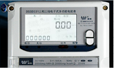 威勝DSSD331-U1三相三線電能表怎么通過(guò)代碼查詢有無(wú)功電量嗎？