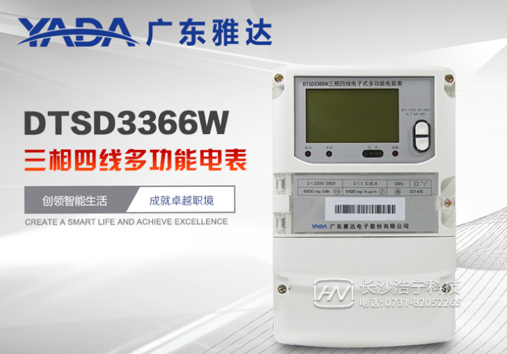 廣東雅達(dá)DTSD3366W三相四線多功能電表加了互感器怎么看電量呢？