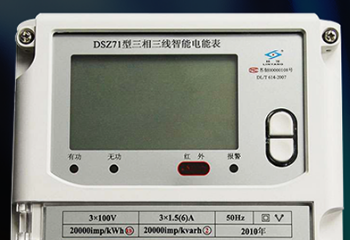 江蘇林洋DSZ71三相三線智能電能表怎么理解有功和無(wú)功？