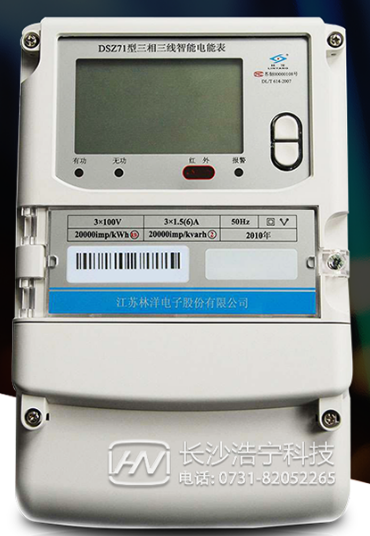 江蘇林洋DSZ71三相三線智能電能表有什么功能特點(diǎn)？