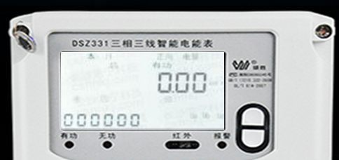 威勝DSZ331三相智能電表怎么通過代碼查詢有無功電量？