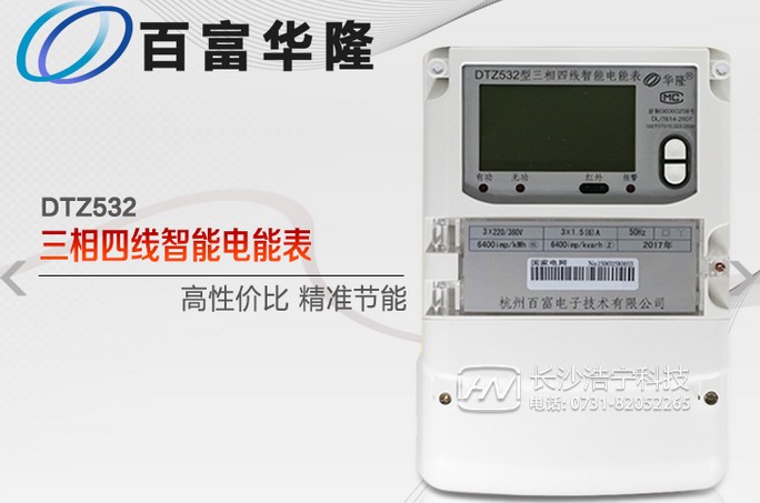 杭州百富華隆DTZ532如何理解尖、峰、平、谷？