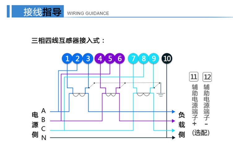 深圳航天泰瑞捷DTZ876電流超過100A加互感器是怎么接線的？