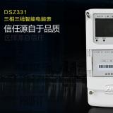 威勝DSZ331如何理解尖、峰、平、谷？