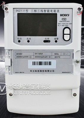 杭州華立DSZ535智能電能表使用前需要檢查注意些什么？