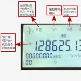 智能電表怎么看度數