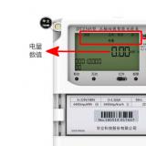 華立三相四線電表DTZ545怎么看度數