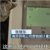 小區(qū)集體偷電 用電幾十年 超9成用戶電表度數為零