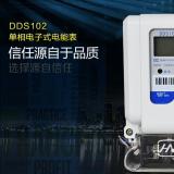 單相預(yù)付費(fèi)電表價格