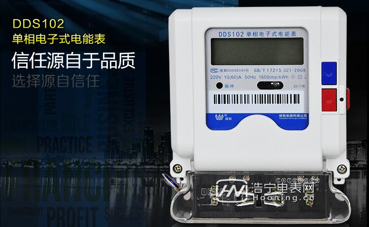 威勝電表預付費系統(tǒng)