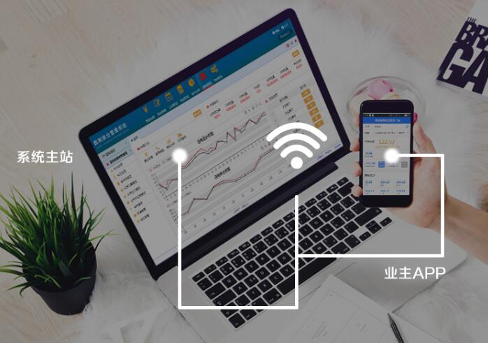 威勝集團(tuán)電表繳費系統(tǒng)