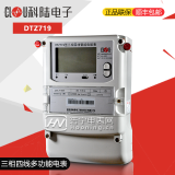 三相四線(xiàn)有功電表