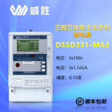 威勝DSSD331-MA2-3×100V,MA2-0.3A、1.5A