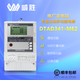 威勝DTAD341-ME2-1.5A-6A-3×220V/380V、3×57.7V/100V